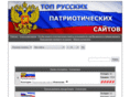 toppatriot.ru