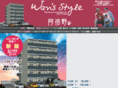 wans-style.net