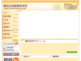 hiroike-ise.com