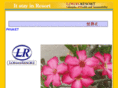 lohasresort.com