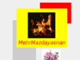 mehrmazdayasnan.com