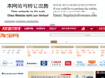 shiaoguoji.com