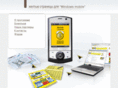 yellowpages-pda.com