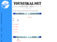 tousuikai.net