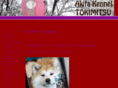 akita-inu-tokimitsu.be