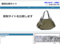 kaitori-hikaku.net
