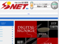 sinet-tc.com