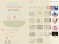 nihonnouta-caravan.com