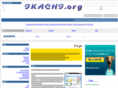 ikachi.org