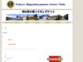 higashiyamato-lions.com