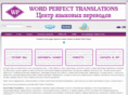 wp-translations.ru