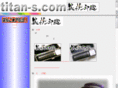 titan-s.com