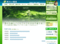 kumamoto-eco.jp
