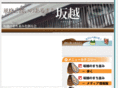 ako-sakoshi.org