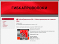 gibkaprovoloki.ru