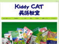 kiddy-cat.com