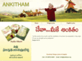 ankitham.org