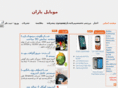 yaranmobile.com