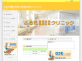furuta-ortho.com