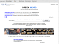 greek-word.com