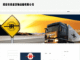 huaisheng56.com