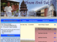 phnompenhtuktuk.com