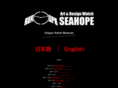 seahope.com