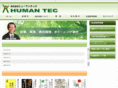 human-tec.com