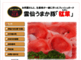 hagihara-meat.com