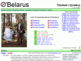 obelarus.net