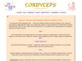 cordyceps.ru