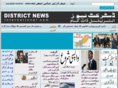 districtnewsinternational.com