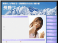 naganosite.com