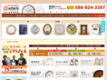 wallclock.jp