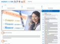 unite-note.com