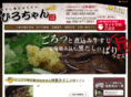 hirochan-udon.com