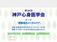 kobe-sinsin.net