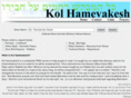 kolhamevakesh.org