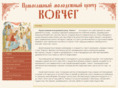 kovcheg-kostroma.org
