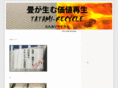 tatami-recycle.com