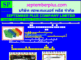 septemberplus.com