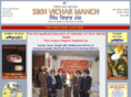 sikhvicharmanch.com