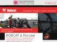 bobcat-spb.com