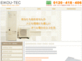 eikou-tec.com
