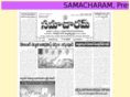 samacharam.com