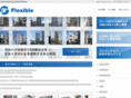flexible-fudousan.com