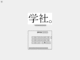 gakusha.net