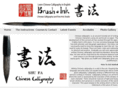 brushandink.net