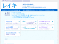 universal-reiki.jp