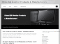 china-lcd-monitor.com
